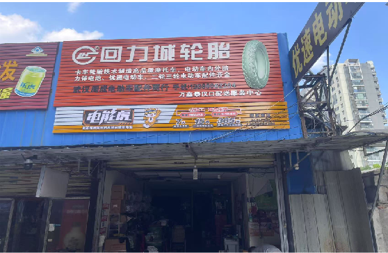 丹阳门头店招