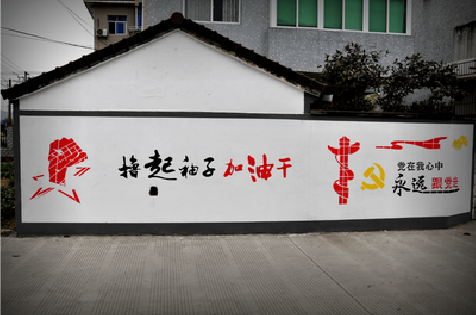 丹阳乡村振兴墙体彩绘