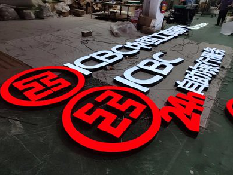 丹阳教你如何保养亚克力发光字