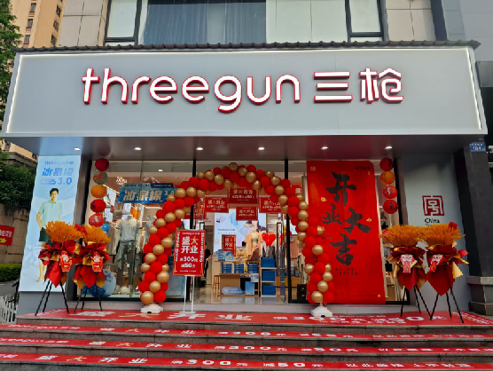 丹阳三枪连锁店装修