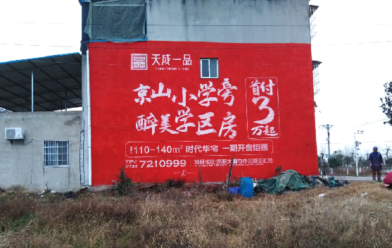 丹阳墙体彩绘宣传效果如何？