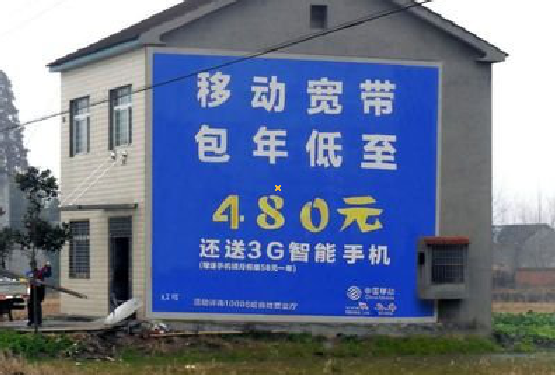 丹阳怎么发布户外墙体广告？