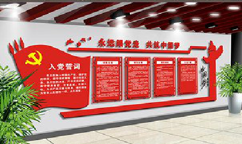 丹阳党建文化墙设计成什么样式的合适？