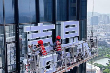 丹阳玻璃上安装发光字怎么固定呢？