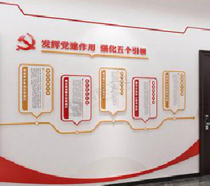 丹阳党建文化墙设计方法有哪些？