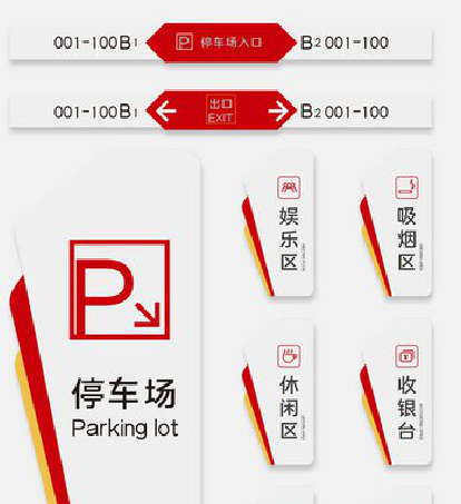 丹阳商场标识系统规划管理。